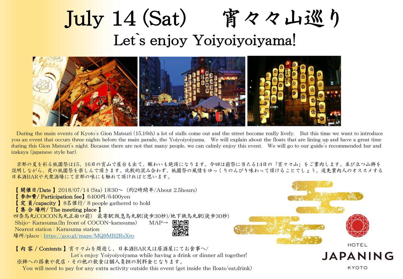 Japaning Hotel Nijojo Minami Kioto Exterior foto