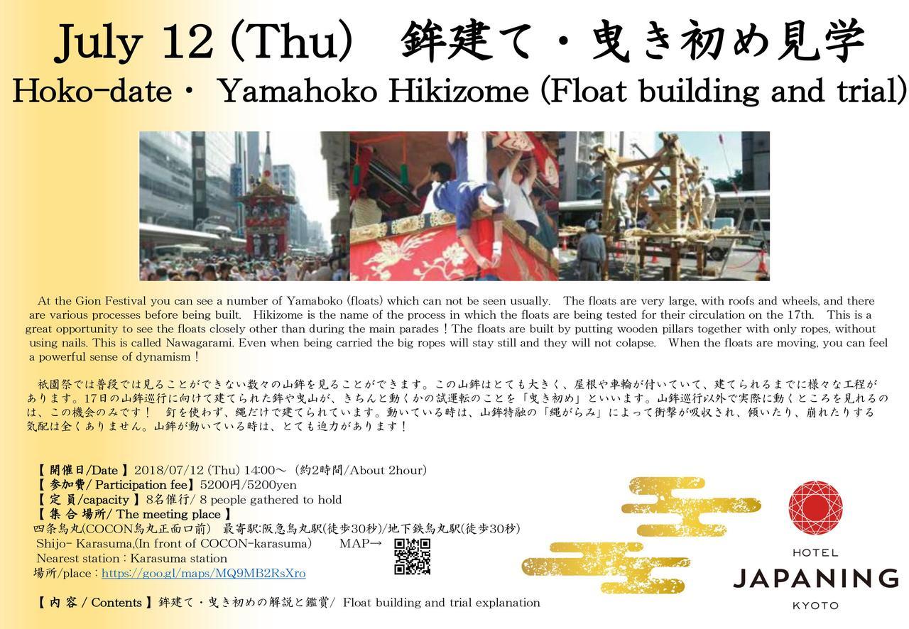 Japaning Hotel Nijojo Minami Kioto Exterior foto